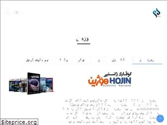 hojan.org