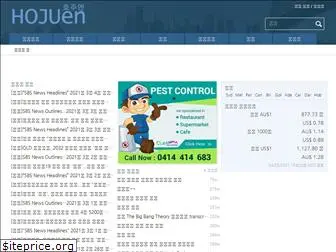 hojuen.com