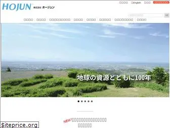 hojun.co.jp