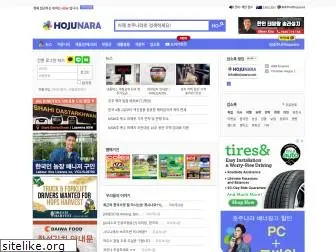 hojunara.com