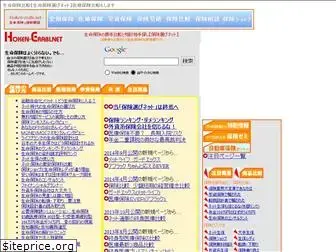 hoken-erabi.net