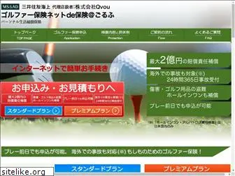 hoken-golf.com