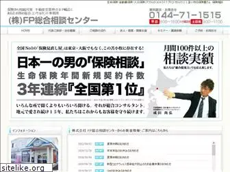 hoken-hokkaido.com