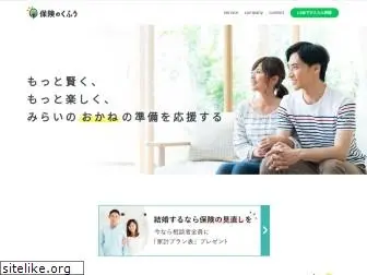 hoken-kufu.com