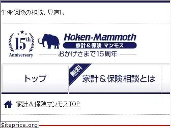 hoken-mammoth.jp