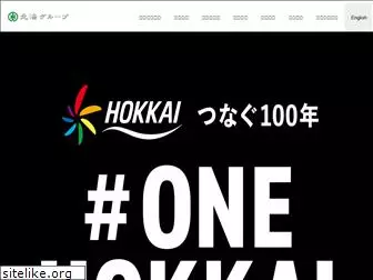 hokkai.co.jp