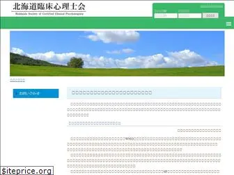 hokkaido-cp.net