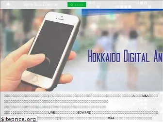 hokkaido-dc.com