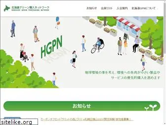 hokkaido-gpn.org