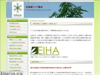 hokkaido-hemp.net