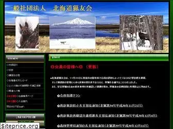 hokkaido-hunter.org