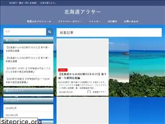 hokkaido-jgc.com