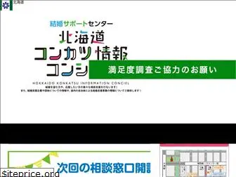 hokkaido-kic.com