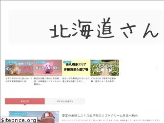 hokkaido-lifelog.com