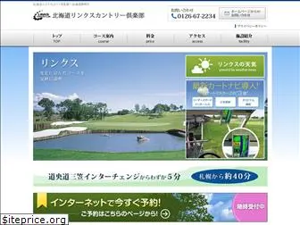 hokkaido-links.com