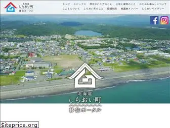 hokkaido-shiraoi.jp