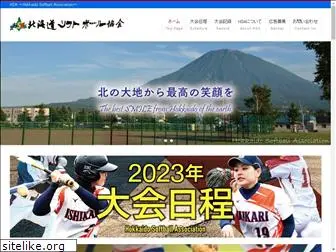 hokkaido-softball.com