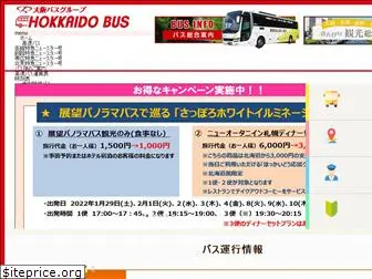hokkaidoubus-newstar.jp