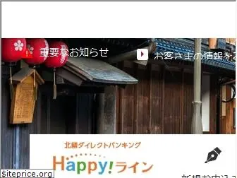 hokkokubank.co.jp