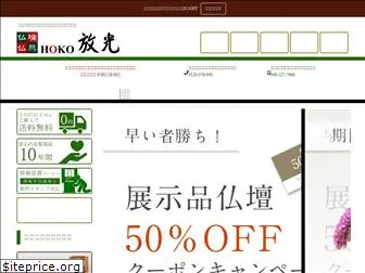 hoko-k-butugu.com