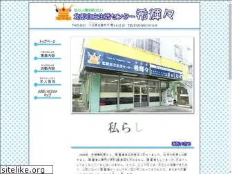 hokubu-kirara.com