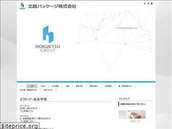 hokuetsu-pc.co.jp