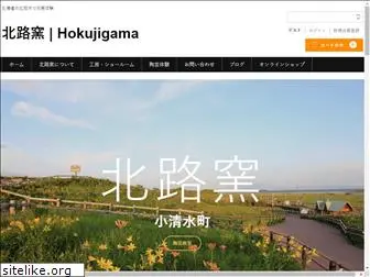 hokujigama.com