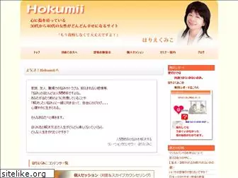 hokumii.com