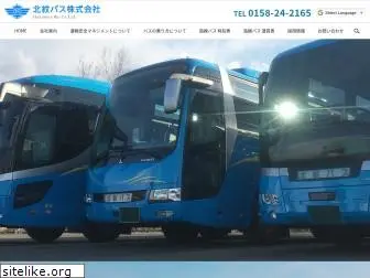 hokumonbus.com