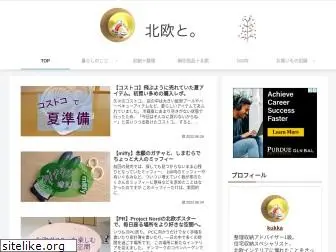 hokuouto.com