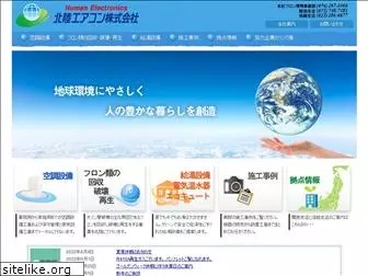 hokuriku-aircon.com