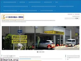 hokuriku-cleaning.com