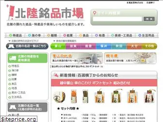 hokurikumeihin.com