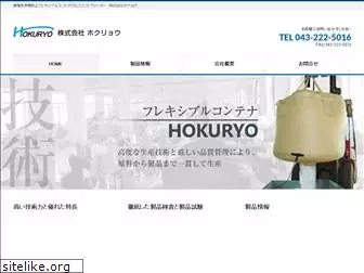 hokuryo-japan.com