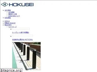 hokusei-kogyo.co.jp