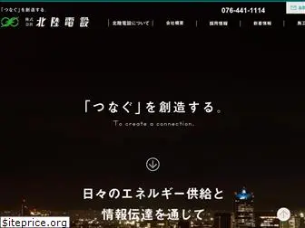 hokusetu.co