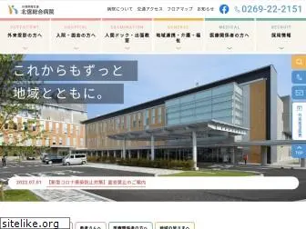 hokushin-hosp.jp