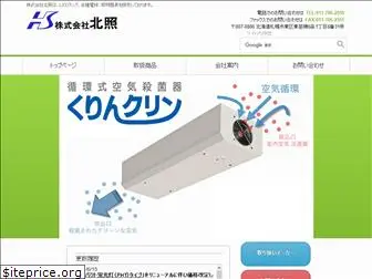 hokusyou-web.com