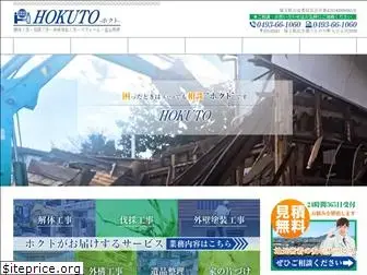 hokuto-007.com