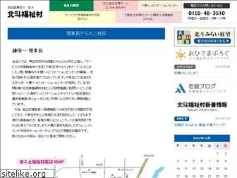 hokuto-hukushimura.com