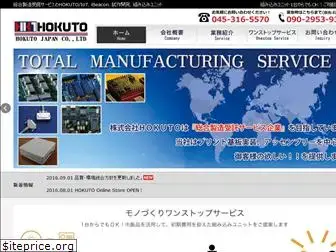 hokuto-jpn.com