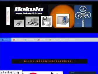 hokuto792.com