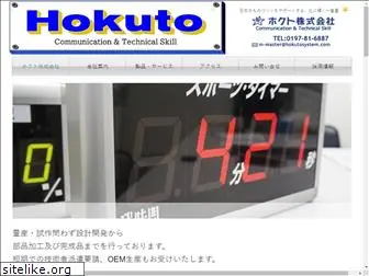 hokutosys.com