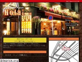 hola-ginza.com