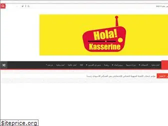 hola-kasserine.tn