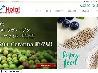 hola.co.jp