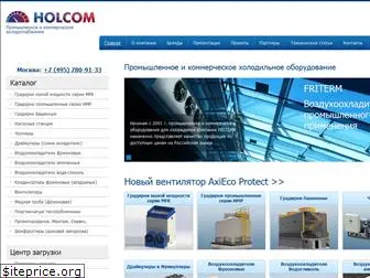 holcom.ru