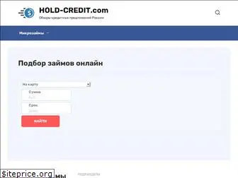 hold-credit.com