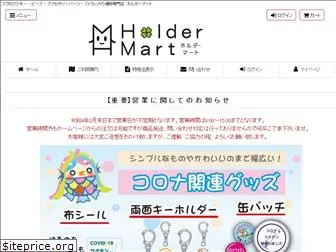 holder-mart.com