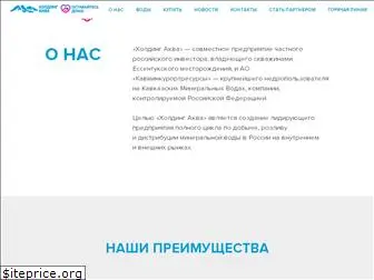 holdingaqua.ru